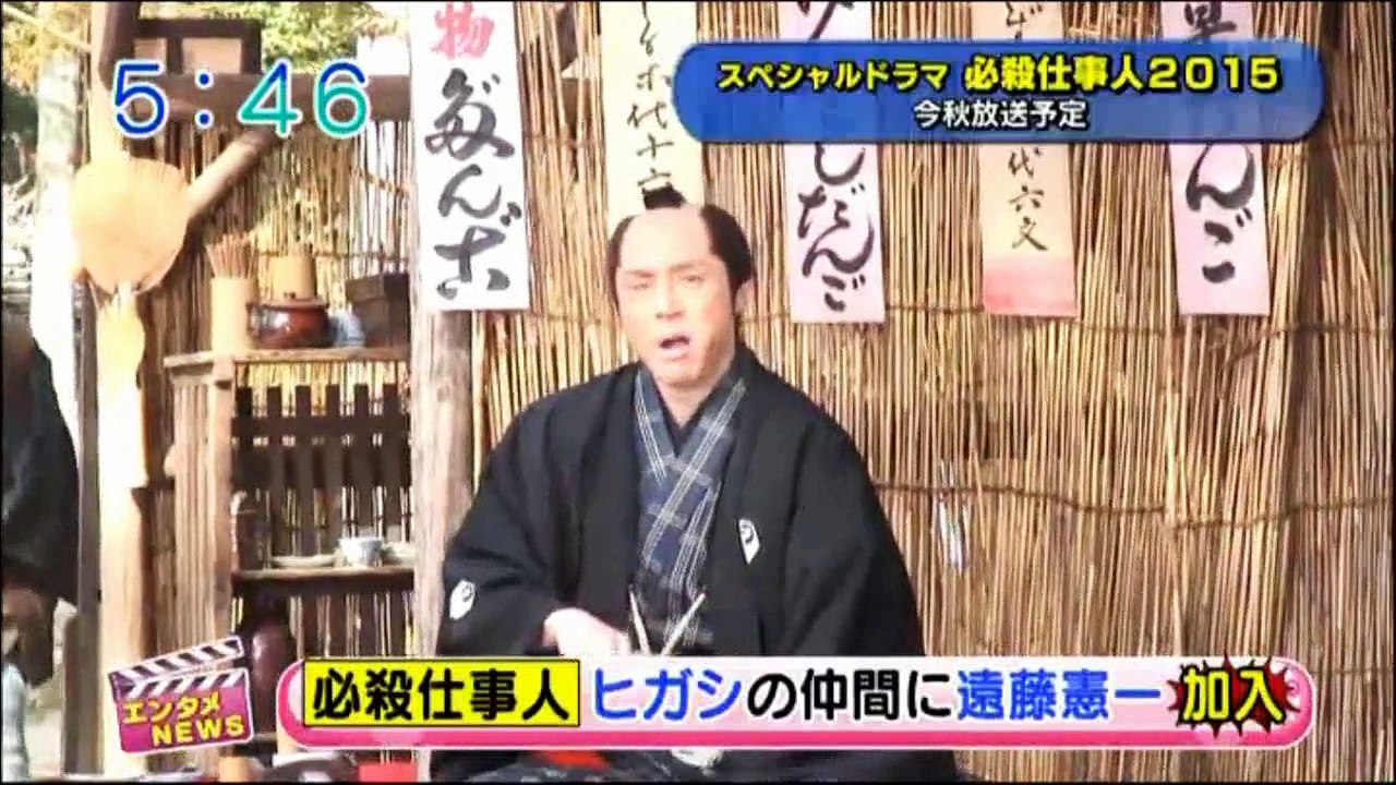 3/10 おはようコールABC  必殺仕事人2015 知念
