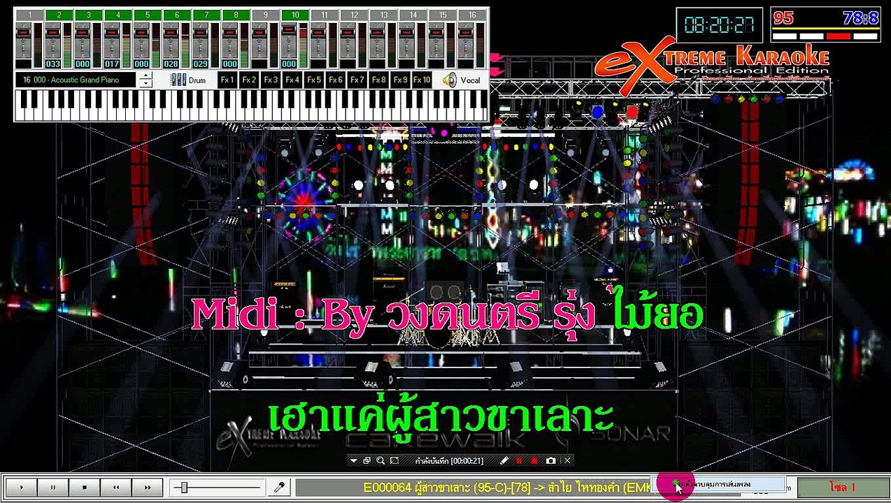 ทดสอบ ซาวด์ฟ้อน SOUNDFRON สดจัด