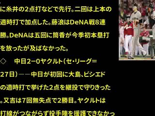 巨人・宮国が好投もチャンス生かせず（2017年04月27日 22時13分）