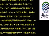 何のロゴかわかりづらい…作成の平塚市、改善へ（2017年04月28日 08時40分）