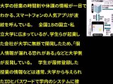 学生開発の時間割アプリ波紋…個人情報流出懸念（2017年04月28日 07時02分）