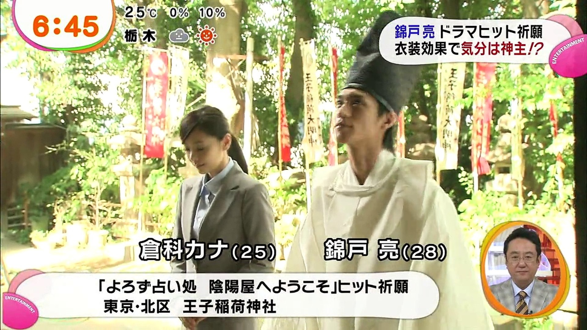 9 30 めざましテレビ 陰陽屋へようこそヒット祈願 Video Dailymotion
