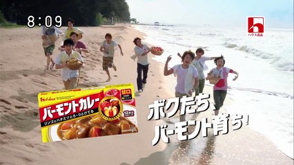 Hey！Say！JUMP - バーモントカレービーチ編
