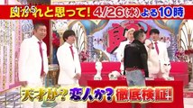 めざましテレビ　アクア 2 2   2017年04月24日 170424 (51) part 1/2
