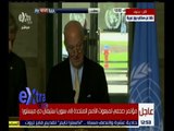 غرفة الأخبار | مؤتمر صحفي لمبعوث الأمم المتحدة إلى سوريا دي ميستورا
