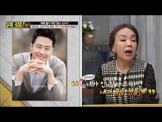 김수미가 조인성과 죽기 전에 꼭 하고 싶은 일은? [스타쇼 원더풀데이] 1회 20161004