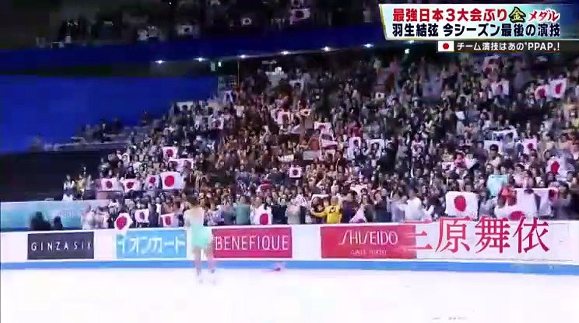 世界フィギュアスケート国別対抗戦17 エキシビション 17年04月23日 50 Part 1 2 Video Dailymotion