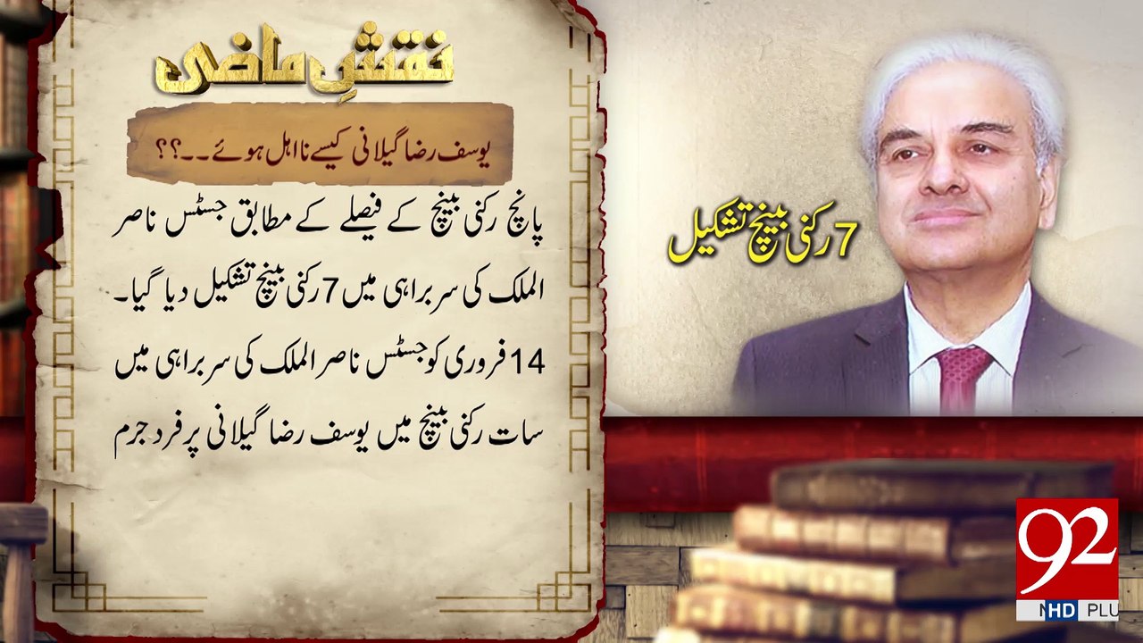 Naqshe-E-Mazi -28-04-2017- 92NewsHDPlus
