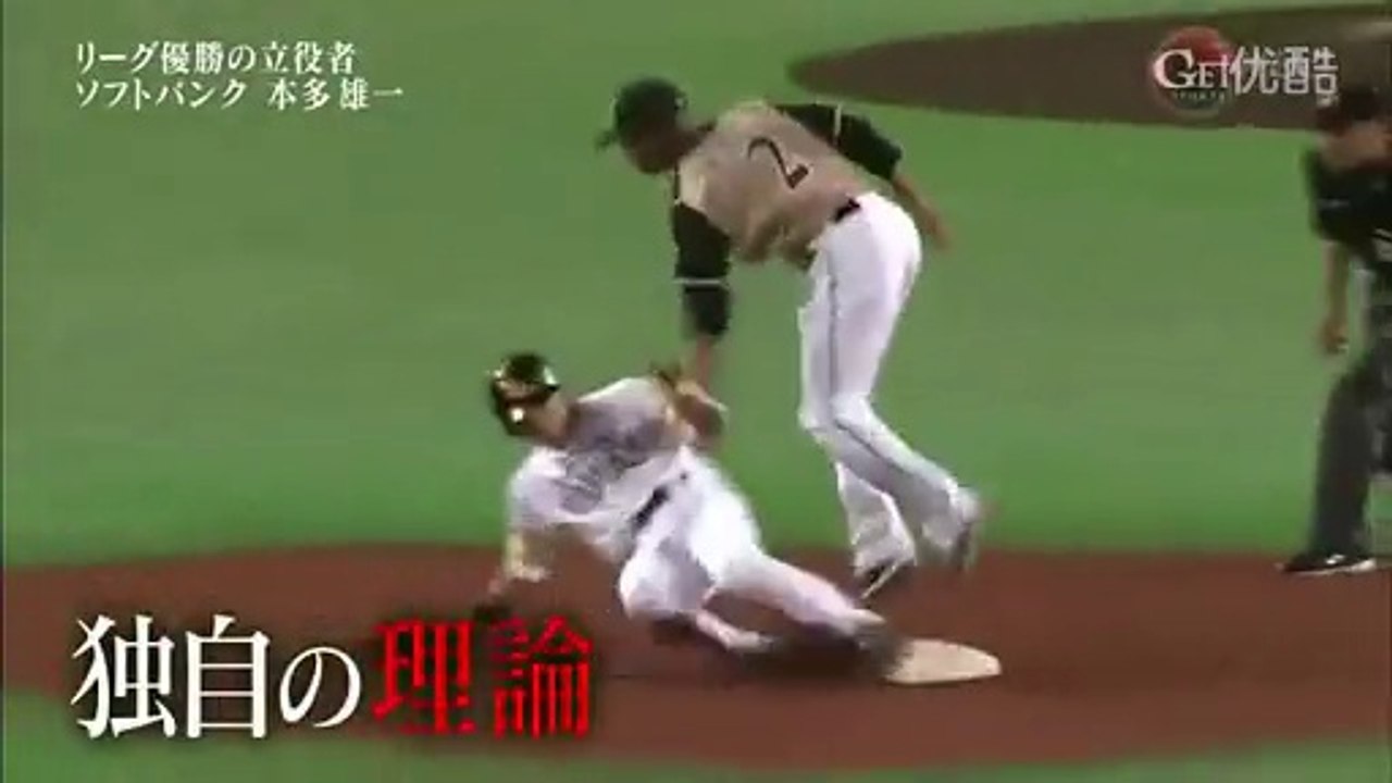 ホークス 【本多 雄一】盗塁量産の秘密とは！？