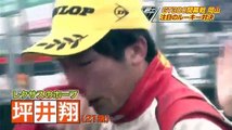 SUPER GT 「開幕戦 岡山GT300」   2017年04月23日 170423 (9)