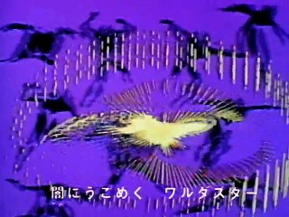 宇宙の騎士テッカマン 第05話