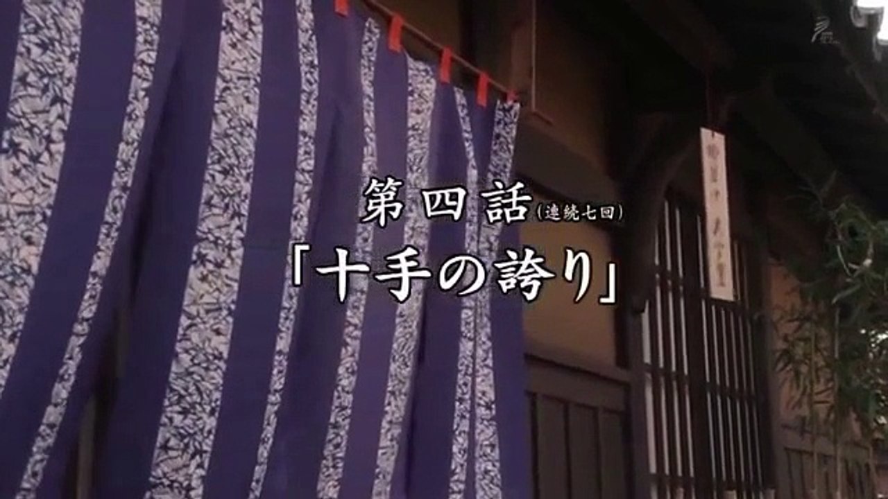子連れ信兵衛２  第04話 _ 2016年12月2日