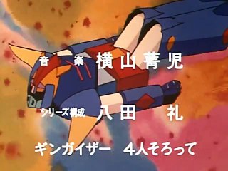 超合体魔術ロボ ギンガイザー 第16話