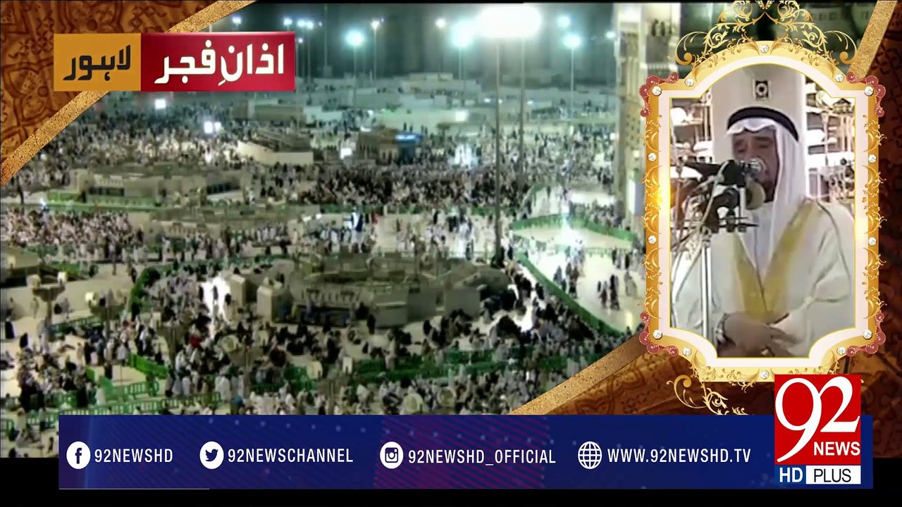 Azan e Fajar -28-04-2017- 92NewsHDPlus