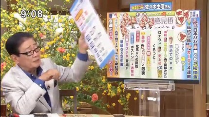 サンデーモーニング   2017年04月23日 170423 (7) part 2/3