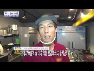 들고 다니면서 먹는 스테이크! [광화문의 아침] 328회 20161004