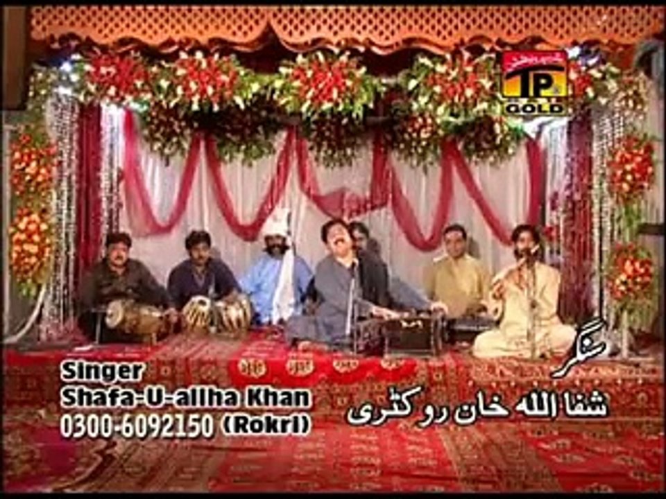 Dhola Jo Bewafa He - Shafaullah Khan Rokhri - HD Video Song 2017