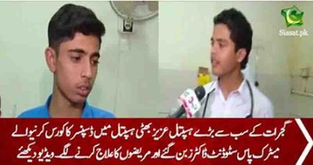 Matric pass Dispensers are acting as doctor in Aziz Bhatti Shaheed Hospital Gujrat.