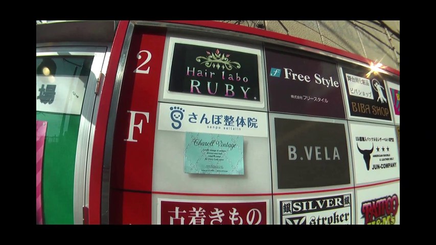 てくてくtv 商店に焦点 下北沢 さんぽ整体院 マッサージ 骨盤矯正 ストレッチなど 動画 Dailymotion