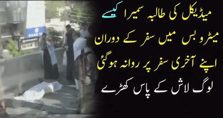 Medical Student Girl Died While Traveling on Metro Bus