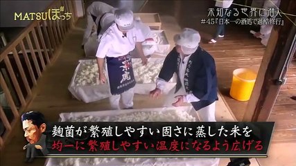 MATSUぼっち【超過酷 日本酒にハマるマツが日本一の酒所・新潟で酒造り修業 】 20170427