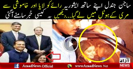 Jindaal Ashwariya Rai Ko Leke Aya Tha Muree