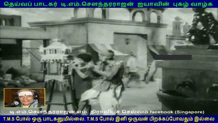 aandi petra selvam 1957 (TMS Legend)