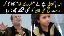 Pakistani Amazing Talent   Zarori Tha Song by Little boy Breaks Rahat Fateh Ali Khan Record