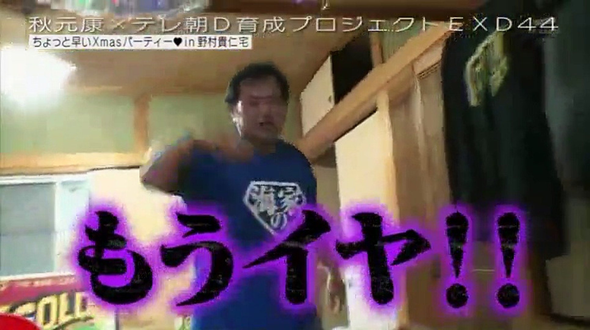 Exd44 野村貴仁の自宅でパーティー さとう珠緒 マック赤坂 山路徹が参加 16年10月10日 Video Dailymotion