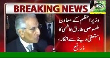 Dawn Leaks report ; Tariq Fatemi refused all news about resignation