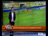 اكسترا تايم | شاهد .. تفاصيل لقاء النادي الأهلي والمقاولون العرب