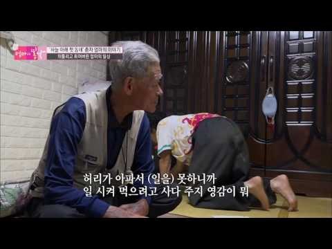 집에서도 쉬지 못하는 춘자 엄마... [엄마의 봄날] 61회 20161002