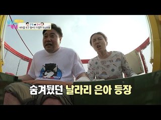 바이킹 탄 양은커플! 날라리 은아 등장! [남남북녀 시즌2] 64회 20160930