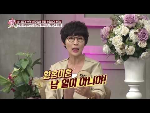 남편을 휘어잡은 호랑이 팽현숙! [모란봉 클럽] 55회 20161001