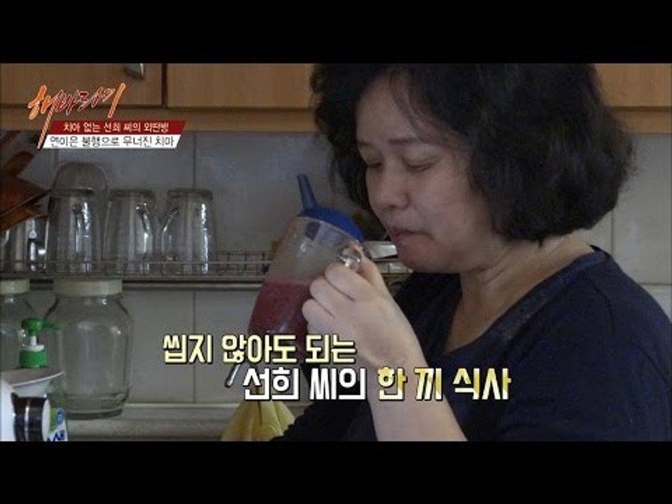 아들 건강 걱정에 늘어난 엄마의 건강 지식들... [해바라기2] 4회 20161001
