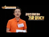 갑상선암! 가짜암이다! [내 몸 플러스] 26회 20161002