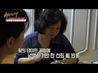 엄마와 데이트 하자는 딸, 엄마는 서운한데... [해바라기2] 4회 20161001