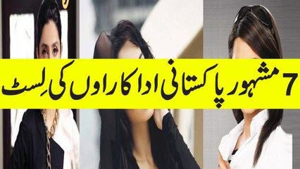 Top 7 Pakistani Actresses ll 2017