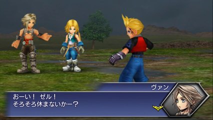 Dissidia Final Fantasy : Opera Omnia - Chapitre 7 lancé