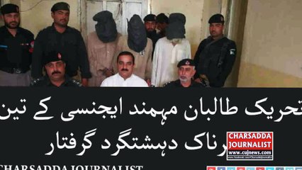 Breaking News: Tehreek Taliban Mohmond Agency Ke 3 Dehshat Gard Garftar