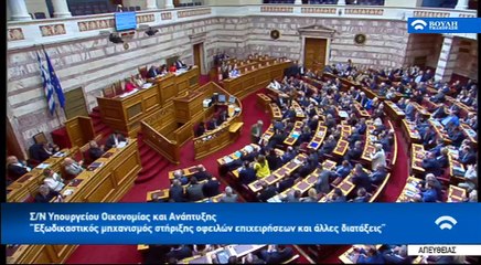Συζήτηση στη Βουλή 28-04-2017