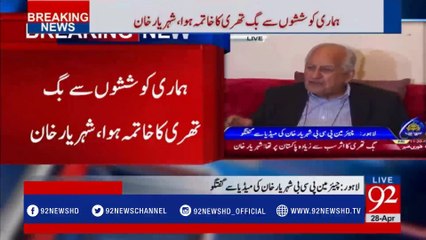 Lahore: PCB Chairman media talk - 92NewsHDPlus