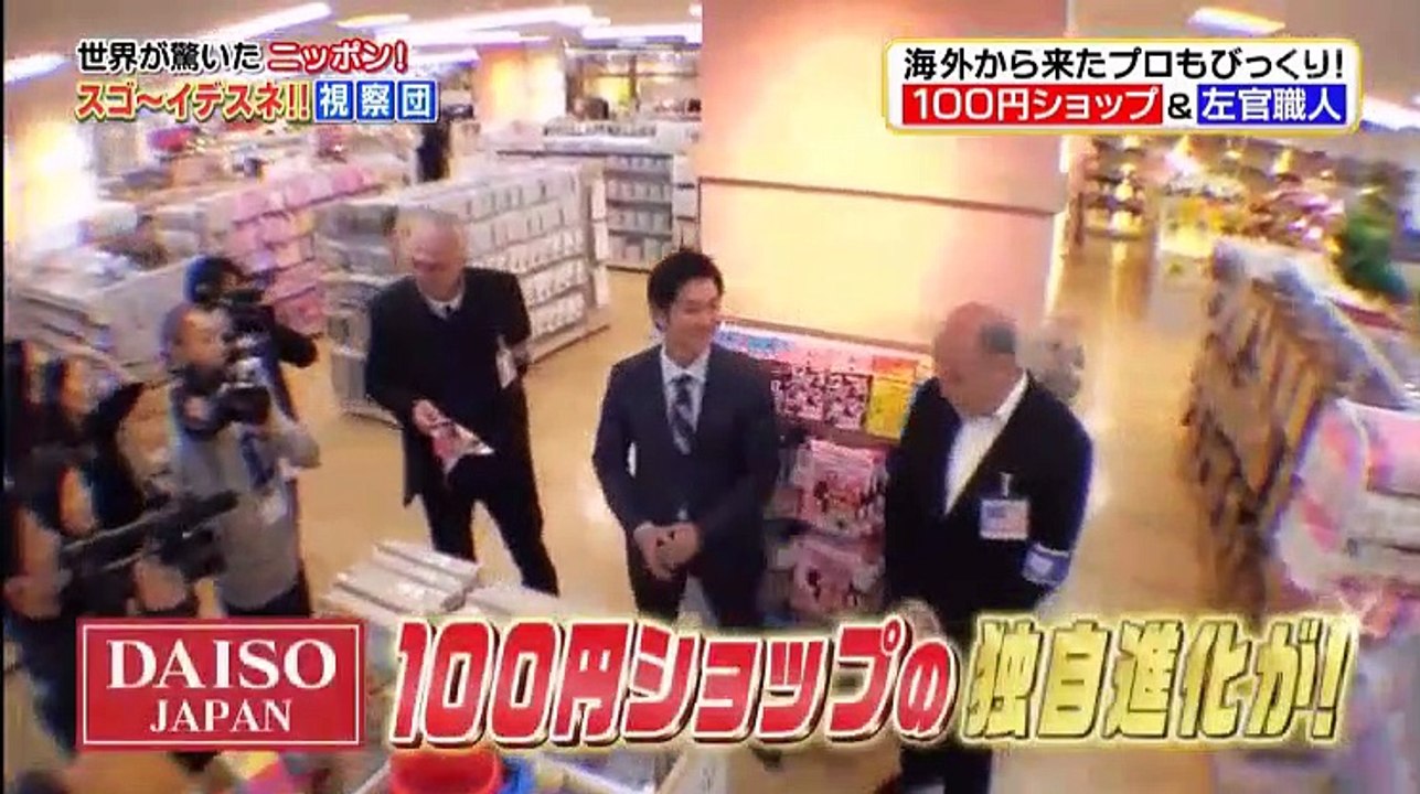 世界が驚いたニッポン!スゴ～イデスネ!!視察団　増刊号   2017年04月22日 17042...