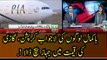Pia pakistan international airlines -- Pia news today -- باکمال لوگوں کی لاجواب کرپشن، گاڑی کی قیمت