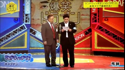 サンドウィッチマン 渾身の爆笑ネタ3本立て！