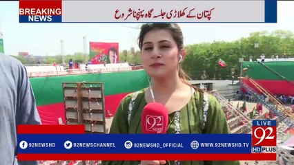 PTI power show after Panama verdict - 92NewsHDPlus