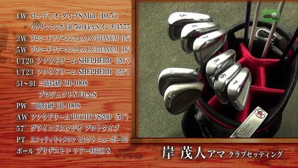 牧野裕プロVSゴールデンクロスカントリークラブ所属トップアマチュアOUTコース