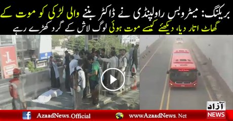 Metro Bus Rawalpindi Took Another Life of a Young Girl