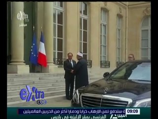 غرفة الأخبار| فرنسا تشيد بجهود الأزهر الشريف للتصدي للتطرف .. للتفاصيل !