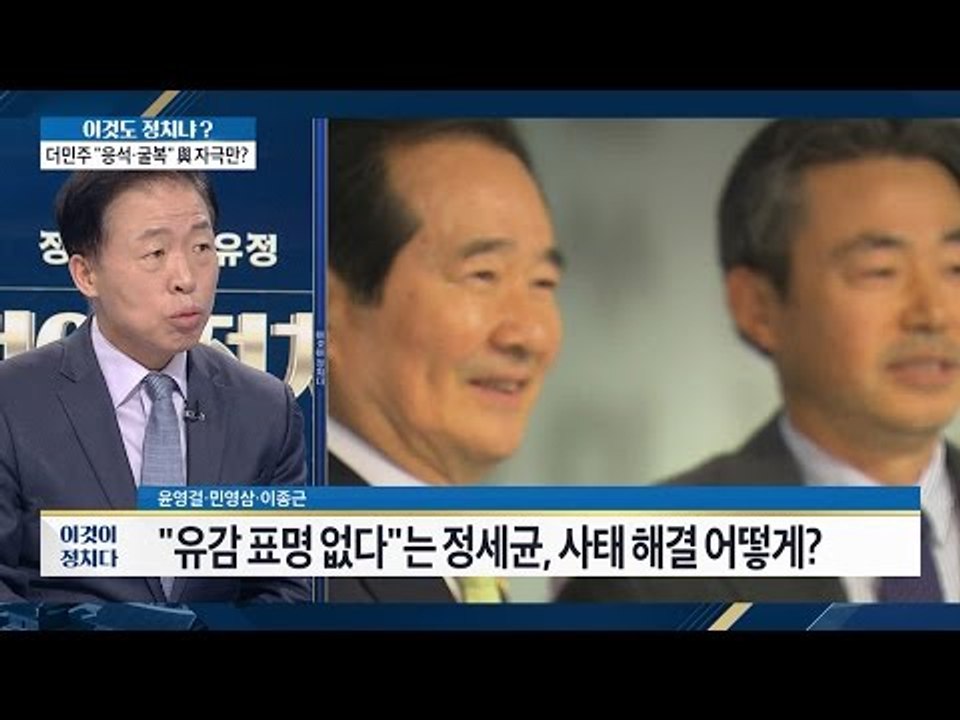 더민주 응석, 굴복? [이것이 정치다] 93회 20160929